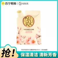 可悠然美肌沐浴露替换装400ml欣怡幽香清洁保湿香氛沐浴乳持久留香