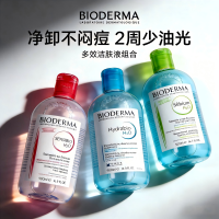 贝德玛 BIODERMA 深层净透舒缓卸妆水温和洁面控油保湿 泡沫绵密持久 适合敏感肌使用