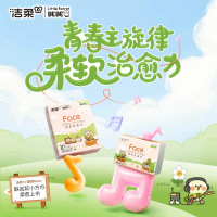 洁柔face抽纸小鹦鹉联名3层24抽4包迷你卫生纸巾便携小包小方巾抽纸