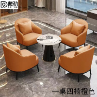 戴劲洽谈桌椅轻奢酒店会所接待区沙发椅简约休闲洽谈沙发一桌四椅橙色