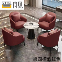 晋舰洽谈桌椅轻奢酒店会所接待区沙发椅简约休闲洽谈沙发一桌四椅红色