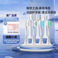 文华适配适配小米电动牙刷头T300/T500/T100/T301/T302/T100/米家替换高效清洁柔软呵护设计