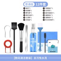 酷洁 键盘清洁神器清洗套装机械键盘清理工具 标准版[12件套]★送收纳袋