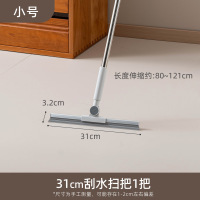 麒诚 魔术扫把家用浴室地板扫水刮水器 [伸缩款][伸缩款]31cm刮水扫把