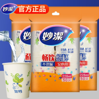 妙洁纸杯一次性水杯228ml 加厚加大 10包/500只