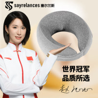sayrelances塞尔兰斯便携U型按摩颈枕sleep20
