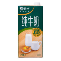 蒙牛纯牛奶1LX12盒/箱