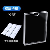 亚克力卡槽5寸透明单双层插槽展示框卡片插盒 [竖]双层 5寸=89*127MM
