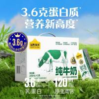 认养yi头牛零乳糖牛奶高钙200ml*12盒 3.6g蛋白