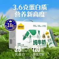 认养yi头牛零乳糖牛奶高钙200ml*12盒 3.6g蛋白