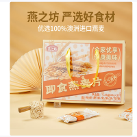 燕之坊30日即食燕麦片送长辈老人营养品无添加蔗糖年货节日礼盒1200g