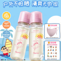 娜丽丝(Naris up) 防晒水喷雾90ml*2高倍防晒冰爽保湿补水喷雾防紫外线