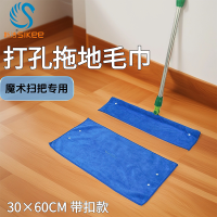 魔术扫把专用抹布刮水拖地两用 打孔毛巾30*60cm 两条