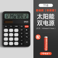 得力(deli)双电源计算器 12位大屏幕非语音财务办公桌面通用计算机 办公用品 [升级款]非语音+太阳能双电源 T18