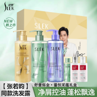 舒蕾 控油去屑烁金洗发露 烁金六件套鎏恒采蕴礼盒