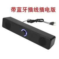 辛桔魔 音响台式USB电脑家用桌面笔记本外接有线小音箱 蓝牙USB有线音响 带蓝牙插线插电版