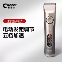 科德士980电推子理发器