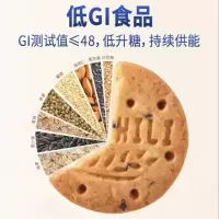 [500克]嘉士利低GI 无糖五麦饼干休闲健身饱腹零食下午茶点