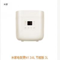 米家电饭煲N1 3/4L节能版3L