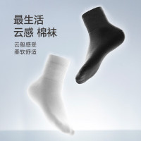 最生活云感棉袜5双装(中筒) Z- 1002