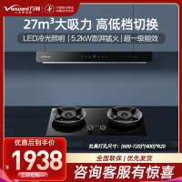 万和27m³吸力侧吸烟机WX750+JZT-01-B9S 5.2KW燃气灶天然气灶具家用厨具套装