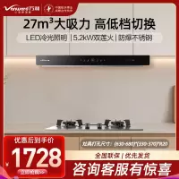 万和27m³吸力侧吸烟机WX750+JZT-B9B50 5.2KW燃气灶液化气灶具家用厨具套装