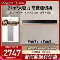 万和27m³吸力侧吸烟机WX750+JZT-B9B50 5.2KW燃气灶液化气+16P5 PRO燃气热水器家用三件套装