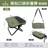 Hodtown 何大屋 背包口袋折叠凳 HDW1565