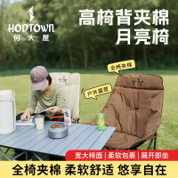 何大屋 高椅背夹棉月亮椅 HDW1561