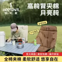 何大屋 高椅背夹棉月亮椅 HDW1561