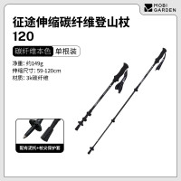 牧高笛征途登山杖 户外徒步登山碳纤维伸缩登山杖 NX25667014 碳本色