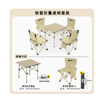 探险者 户外桌椅帐篷天幕露营推车带桌板折叠桌折叠椅露营装备全套 一桌四椅