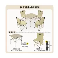 探险者 户外桌椅帐篷天幕露营推车带桌板折叠桌折叠椅露营装备全套 一桌四椅