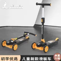 凤凰 新品儿童滑板车3-8岁溜溜车小孩炫酷踏板车可折叠 1009炫酷黑