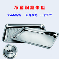 烹巅Poondear 不锈钢蒸盘(米饭盘)60*40*4.8cm