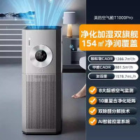 美的空气净化器 T1000PRO