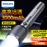 飞利浦(PHILIPS)手电筒强光手电筒远射超长续航家用户外照明应急灯充电SFL2243/93