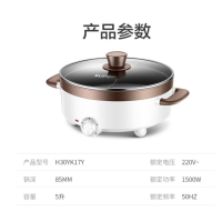 苏泊尔 (SUPOR)ZMD安心 系列 电火锅 5L 鸳鸯电火锅H30YK17Y-150