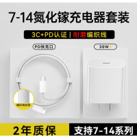 OKSJ 30W PD快充充电器+编纱PD 1米套装