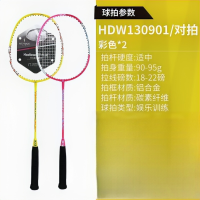Hodtown何大屋 羽毛球拍 套装 HDW130901