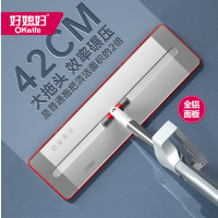 好媳妇 42CM 凌净免手洗平拖-全铝板(2块布)HD-7020