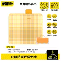 探险者野餐垫沙滩垫爬行垫可机洗垫子户外帐篷垫子加厚防潮垫午休垫 橘黄牛津布野餐垫2*2mTXZ-005702