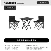 Naturehike挪客 山岚便携两椅一桌套装