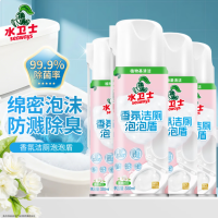 水卫士香氛洁厕泡泡盾350ml*4瓶防溅水你收藏防挂污除臭除菌净味马桶清洁剂