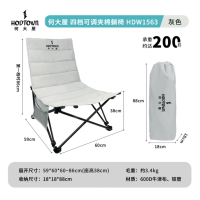 Hodtown何大屋 四档可调夹棉躺椅 HDW1563