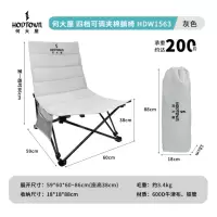 Hodtown何大屋 四档可调夹棉躺椅 HDW1563