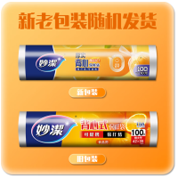 妙洁点断式背心型保鲜袋 特大号*5