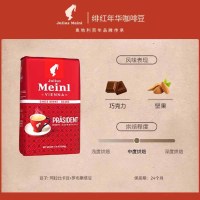 JULIUS MEINL小红帽咖啡豆进口意式中度烘焙绯红年华咖啡豆500g