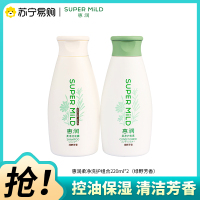 惠润洗护组合(绿野芳香)220ml*2清爽控油蓬松无硅油保湿护发洗护套装
