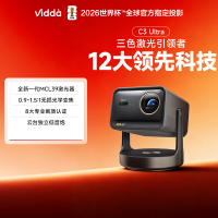海信(Hisense) 电视投影 一级能效VL7R-ULTRA